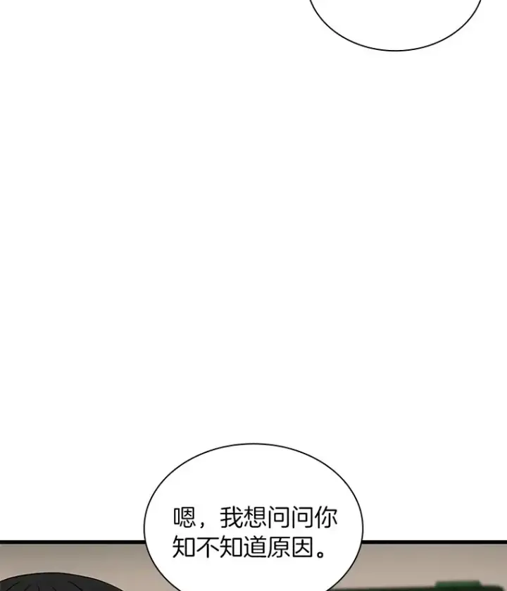 《AI神医的诞生》81.副院长的阴谋图89