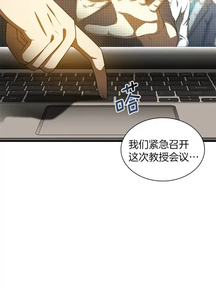 《AI神医的诞生》81.副院长的阴谋图9