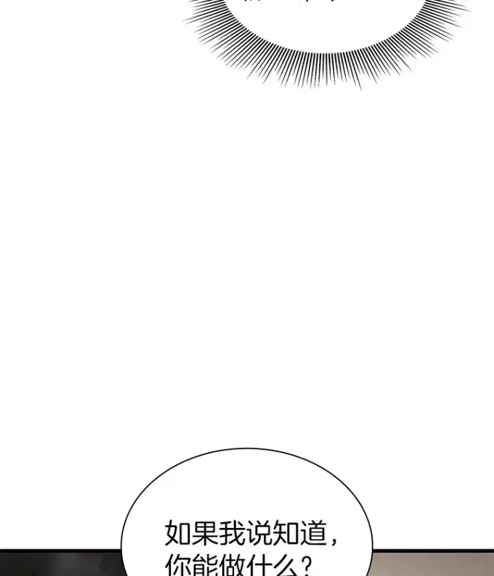 《AI神医的诞生》81.副院长的阴谋图91