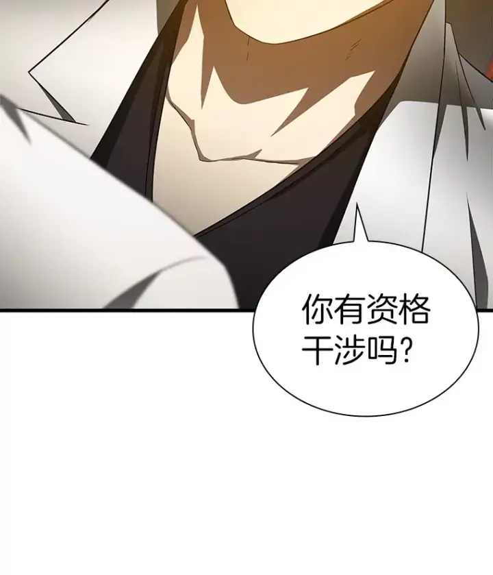 《AI神医的诞生》81.副院长的阴谋图93