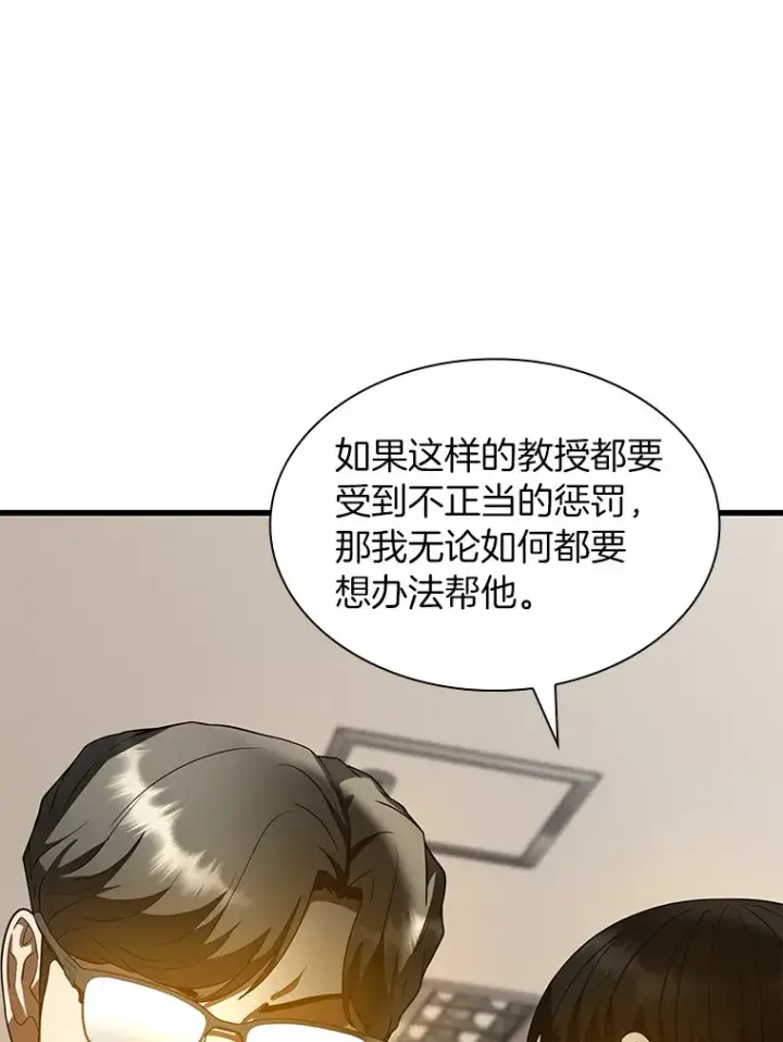 《AI神医的诞生》81.副院长的阴谋图96