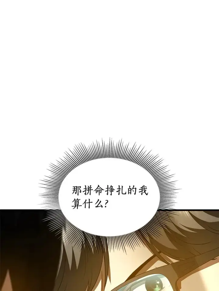 《AI神医的诞生》81.副院长的阴谋图98