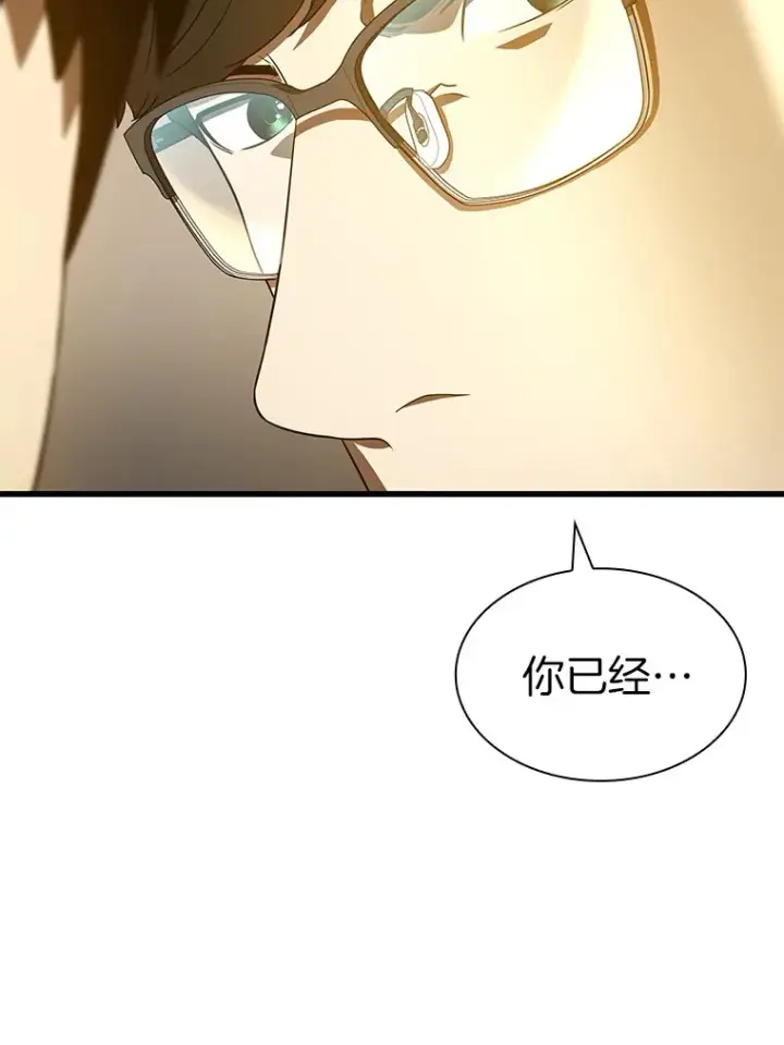 《AI神医的诞生》81.副院长的阴谋图99