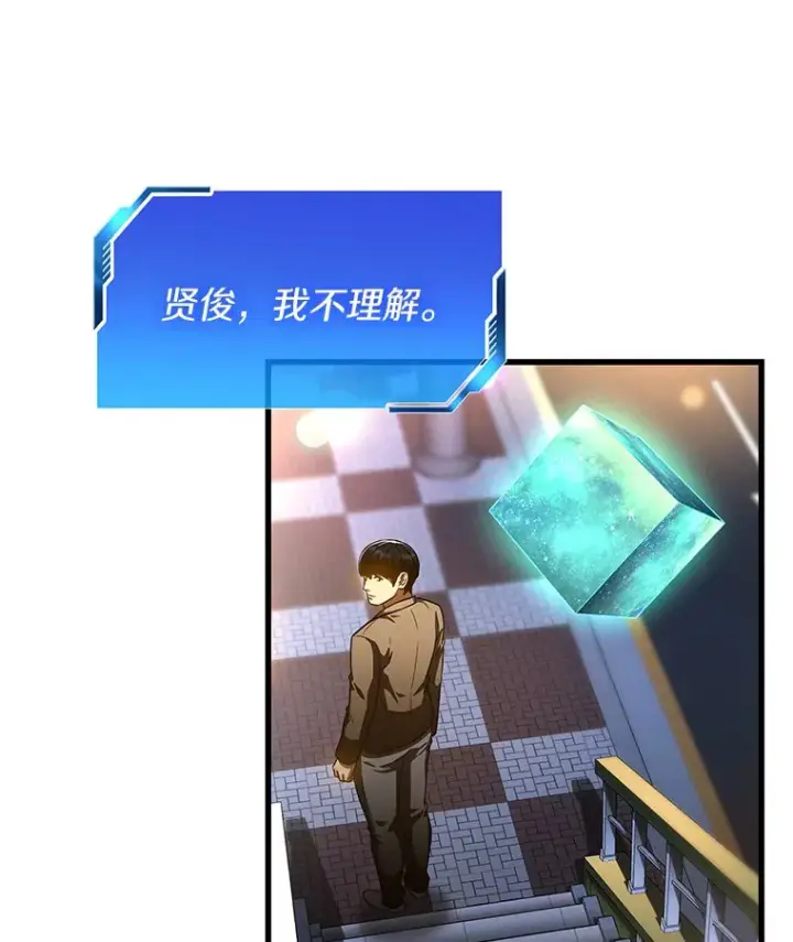 《AI神医的诞生》84.“祸从口出”图100