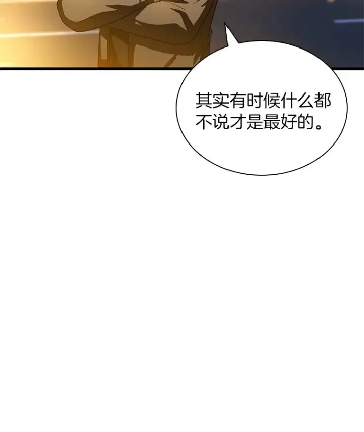 《AI神医的诞生》84.“祸从口出”图103