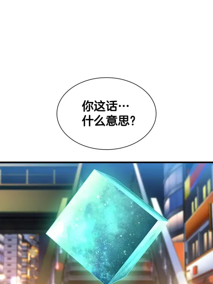《AI神医的诞生》84.“祸从口出”图106