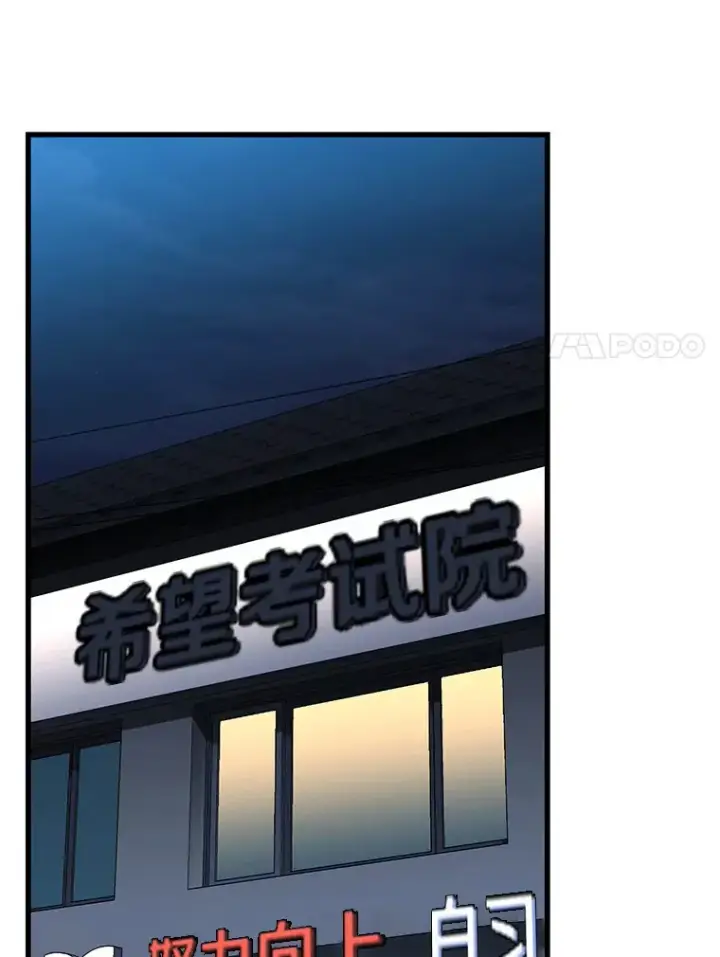 《AI神医的诞生》84.“祸从口出”图108