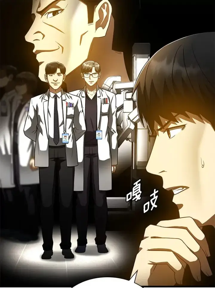 《AI神医的诞生》84.“祸从口出”图117
