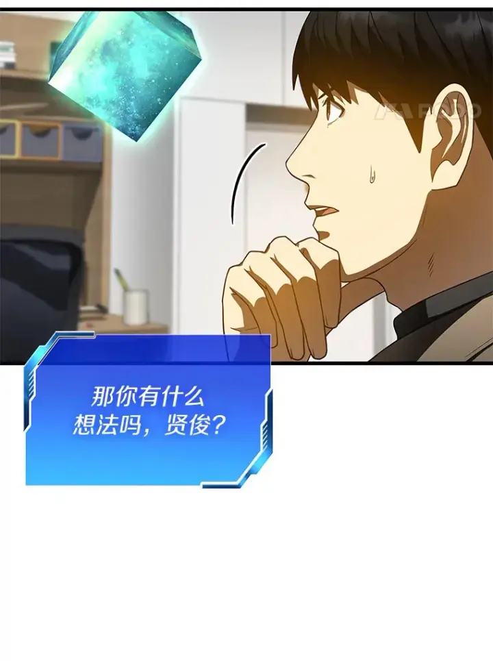 《AI神医的诞生》84.“祸从口出”图121