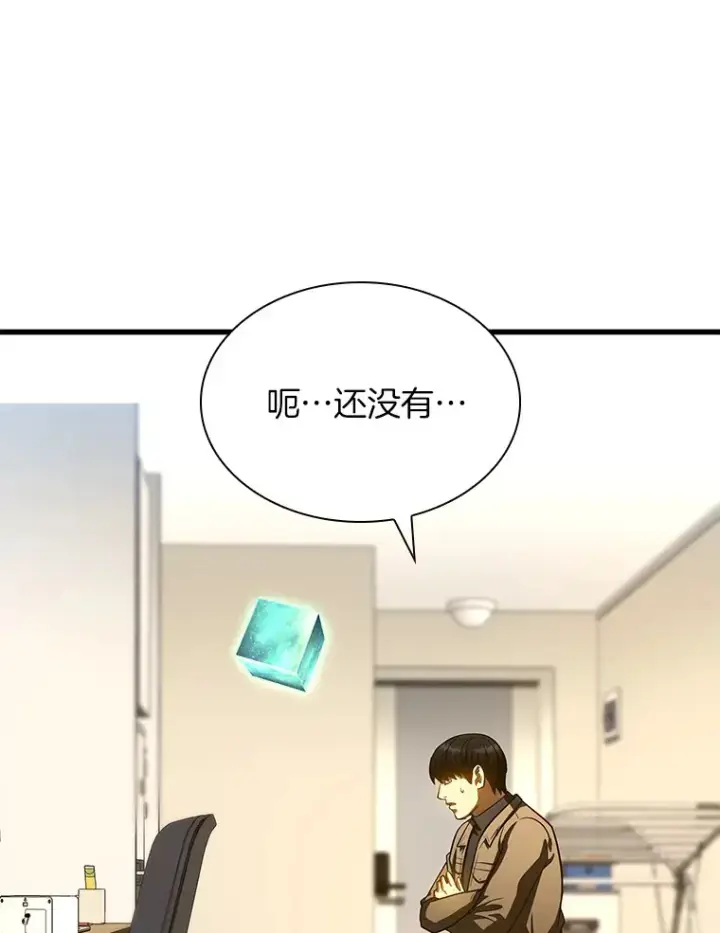 《AI神医的诞生》84.“祸从口出”图122
