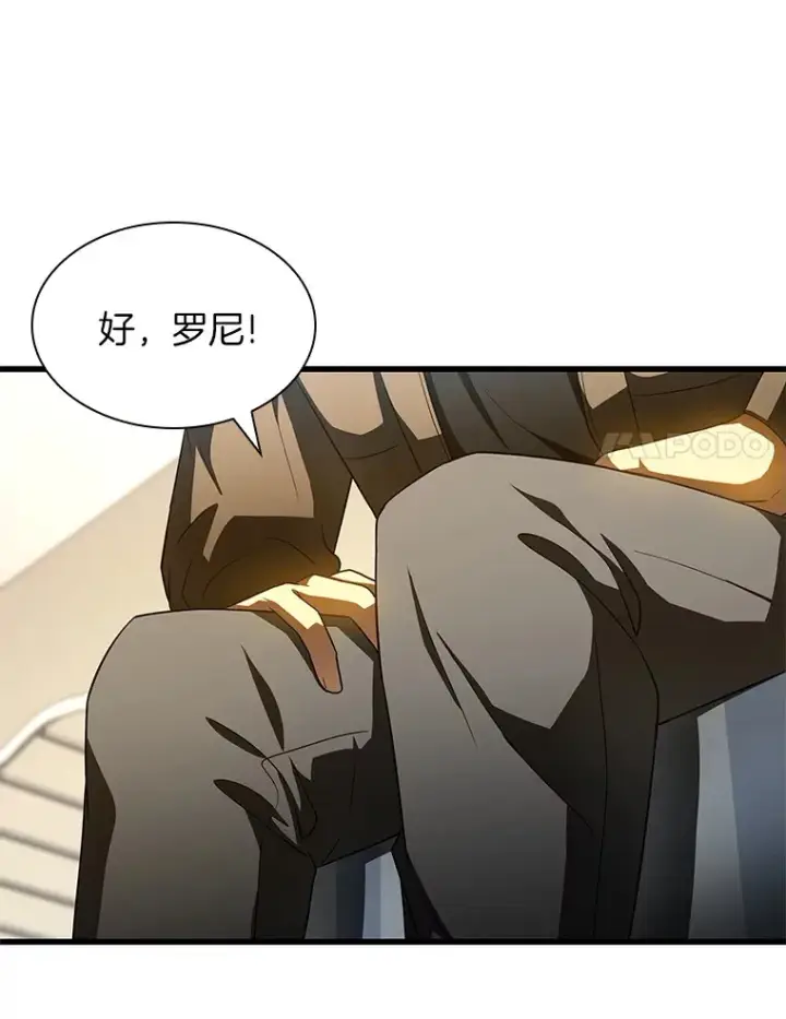 《AI神医的诞生》84.“祸从口出”图124