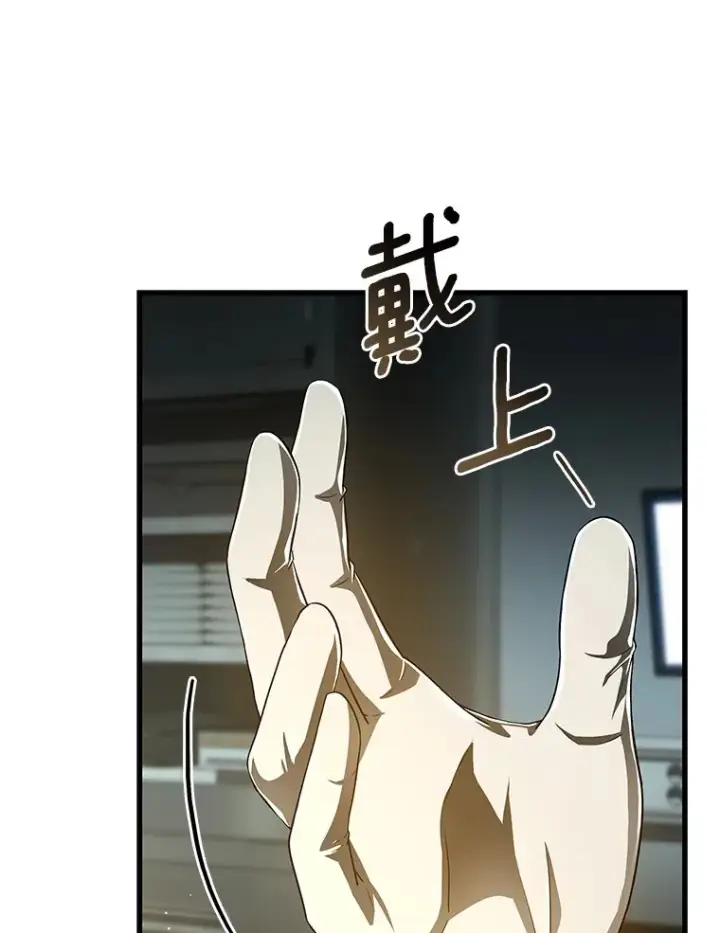 《AI神医的诞生》84.“祸从口出”图13
