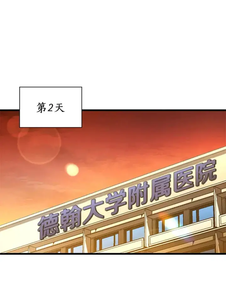 《AI神医的诞生》84.“祸从口出”图130