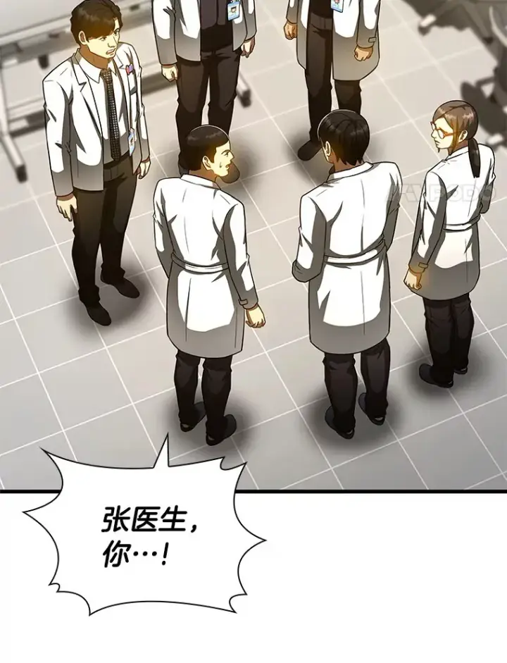 《AI神医的诞生》84.“祸从口出”图134