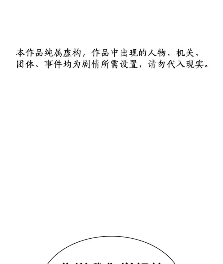《AI神医的诞生》84.“祸从口出”图142