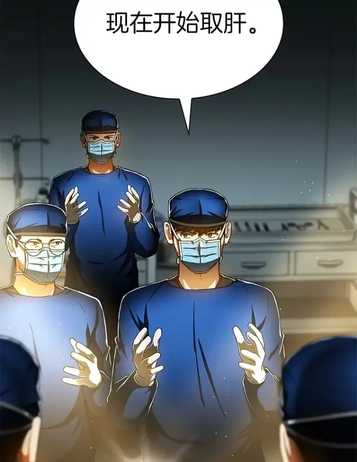 《AI神医的诞生》84.“祸从口出”图15