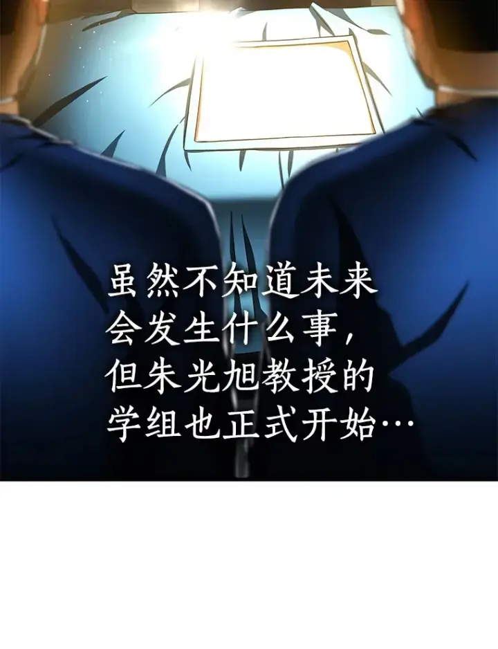《AI神医的诞生》84.“祸从口出”图16