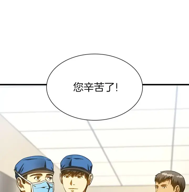 《AI神医的诞生》84.“祸从口出”图21