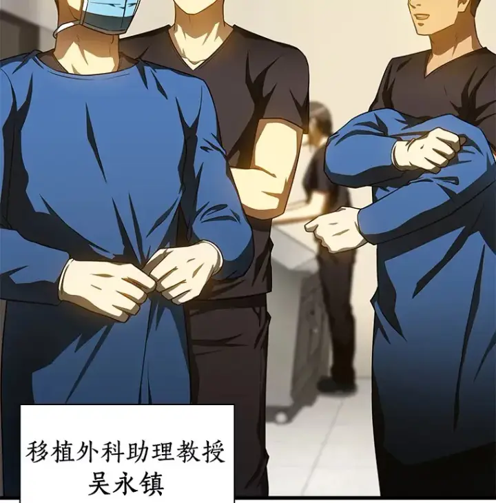 《AI神医的诞生》84.“祸从口出”图22