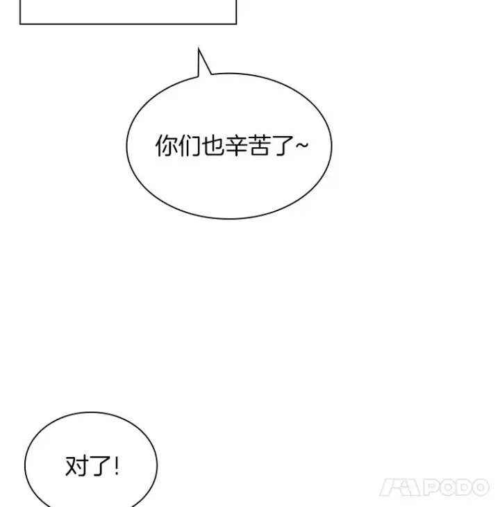 《AI神医的诞生》84.“祸从口出”图23