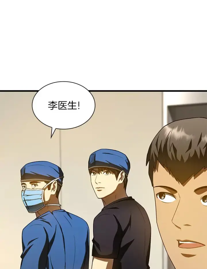《AI神医的诞生》84.“祸从口出”图25