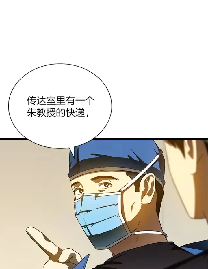 《AI神医的诞生》84.“祸从口出”图27