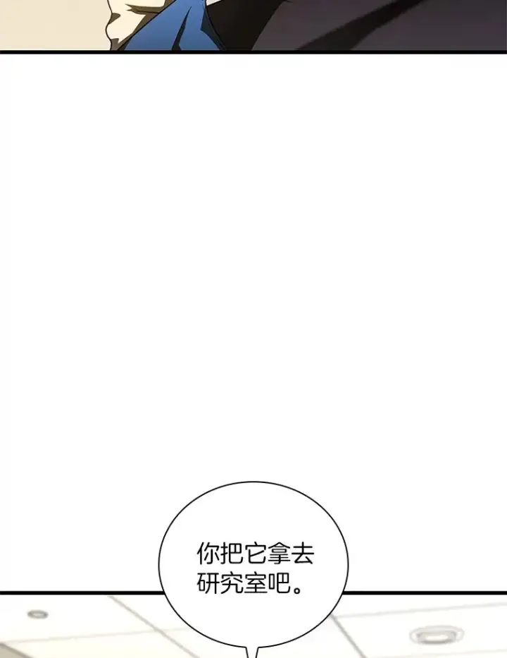 《AI神医的诞生》84.“祸从口出”图28