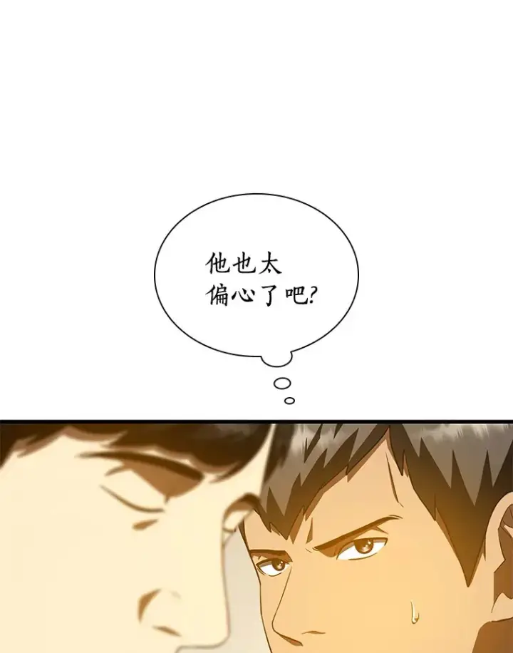 《AI神医的诞生》84.“祸从口出”图32