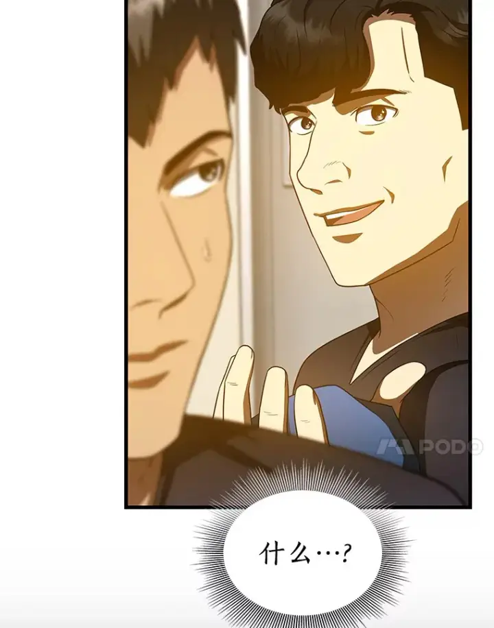 《AI神医的诞生》84.“祸从口出”图36