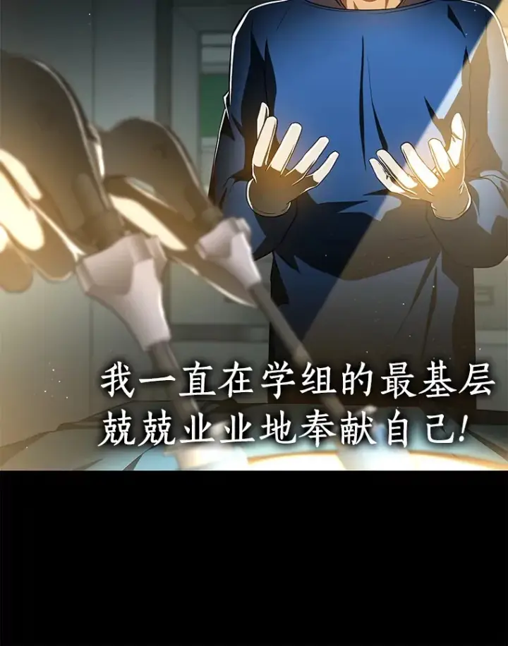 《AI神医的诞生》84.“祸从口出”图38