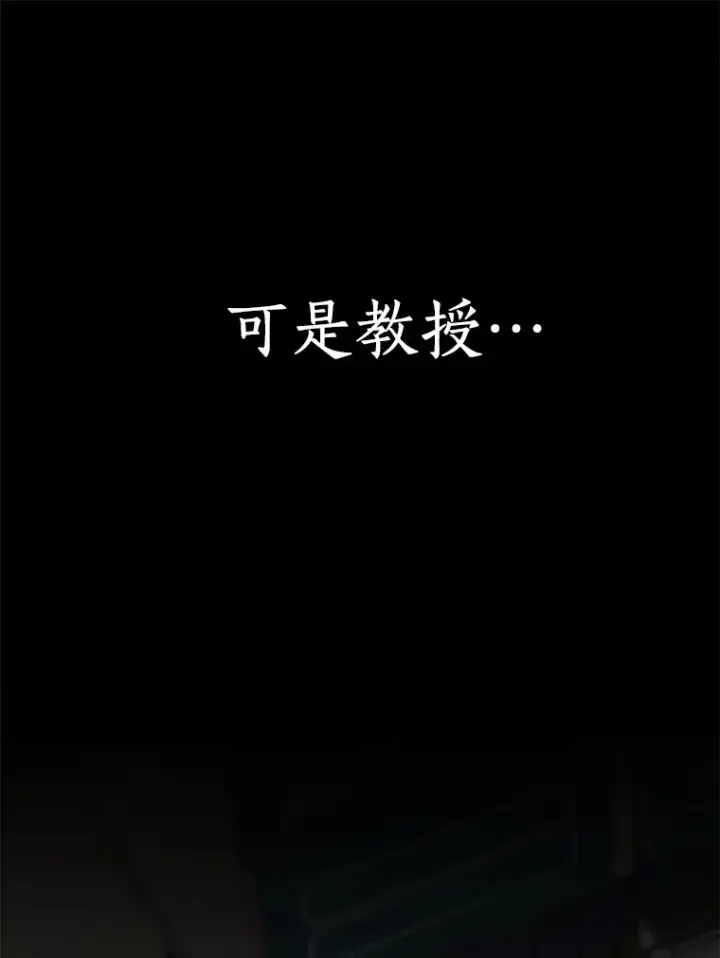 《AI神医的诞生》84.“祸从口出”图39