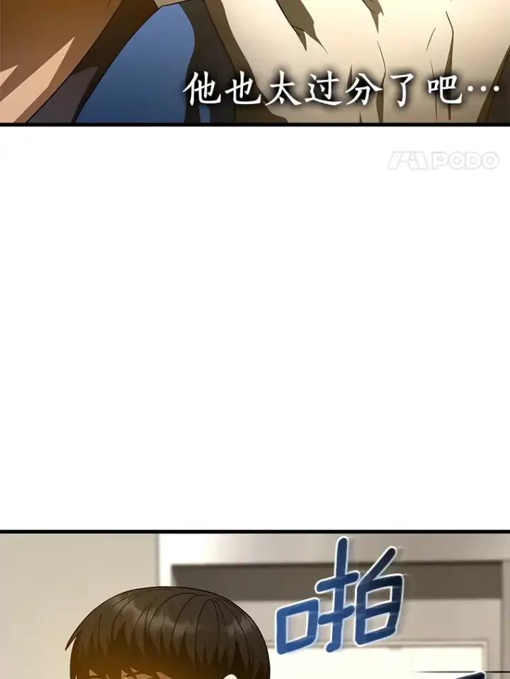 《AI神医的诞生》84.“祸从口出”图43