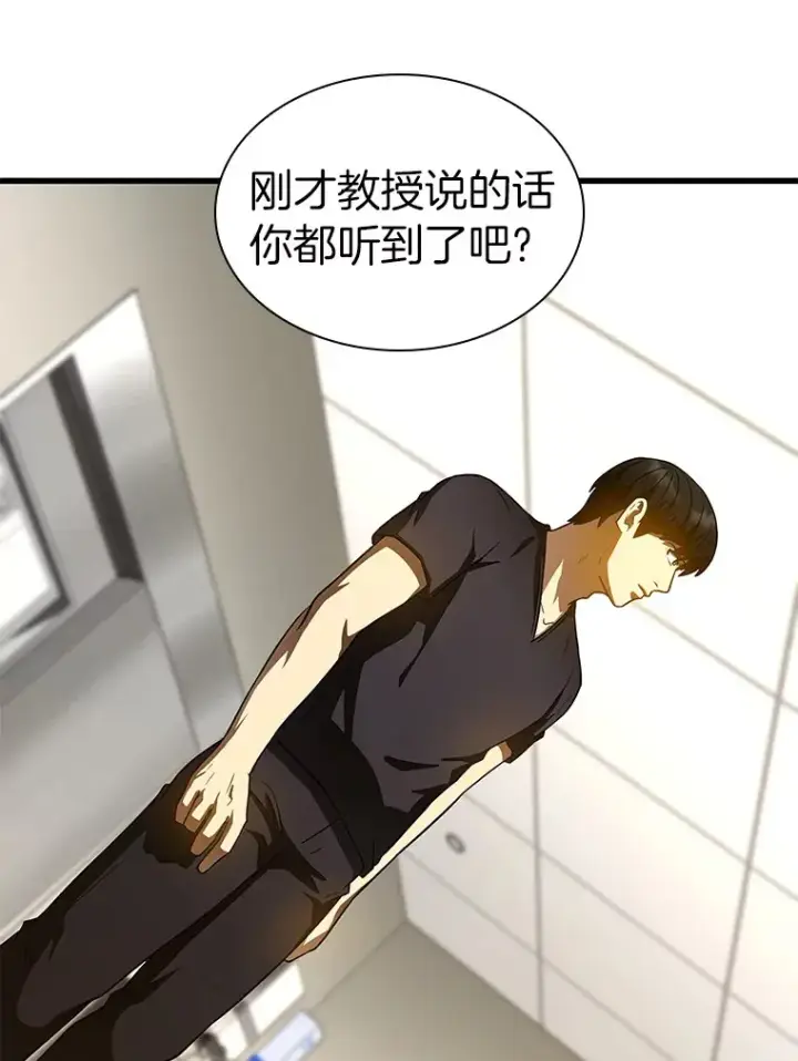 《AI神医的诞生》84.“祸从口出”图45