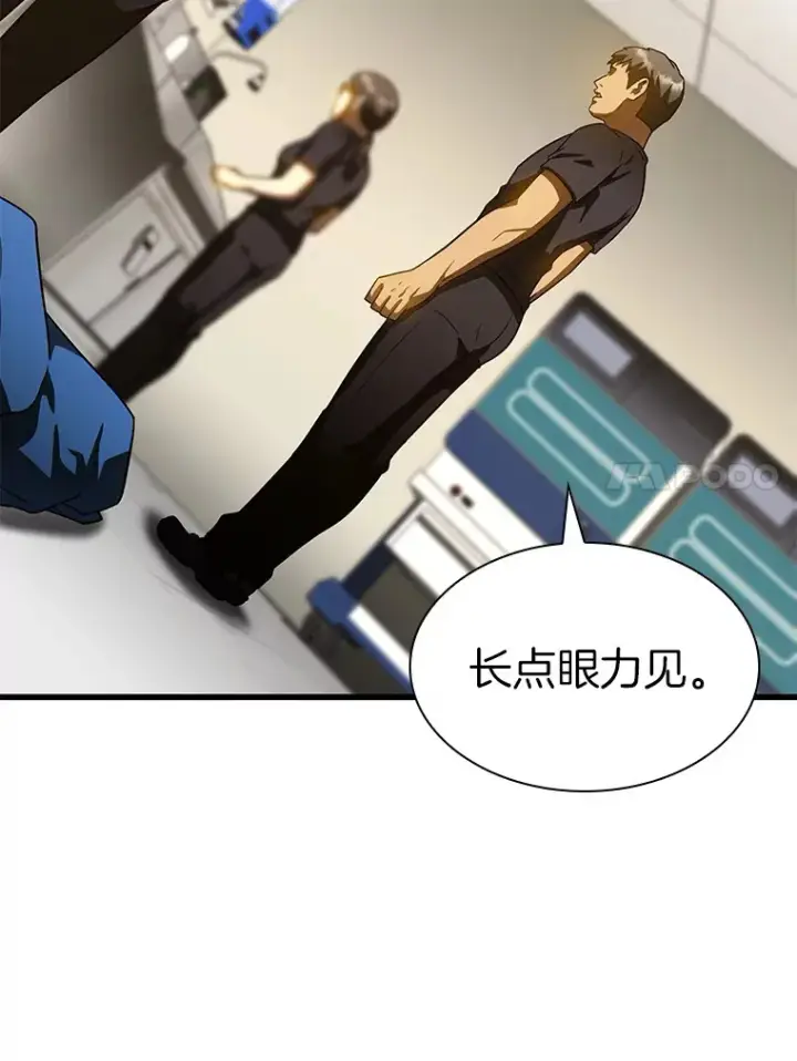 《AI神医的诞生》84.“祸从口出”图46