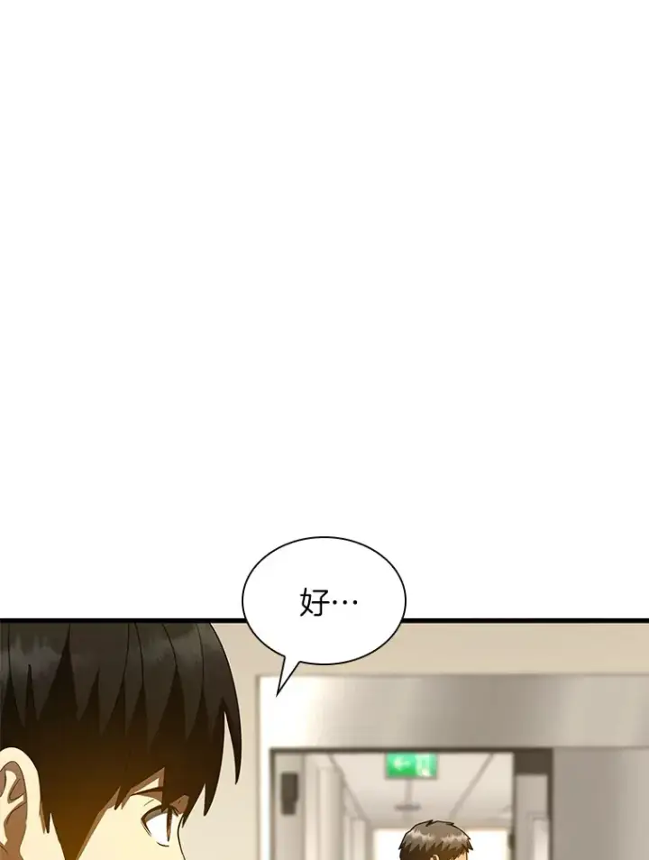 《AI神医的诞生》84.“祸从口出”图47