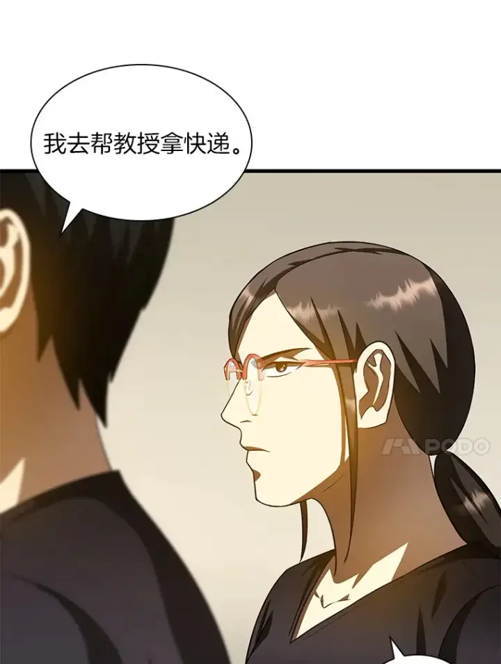 《AI神医的诞生》84.“祸从口出”图49