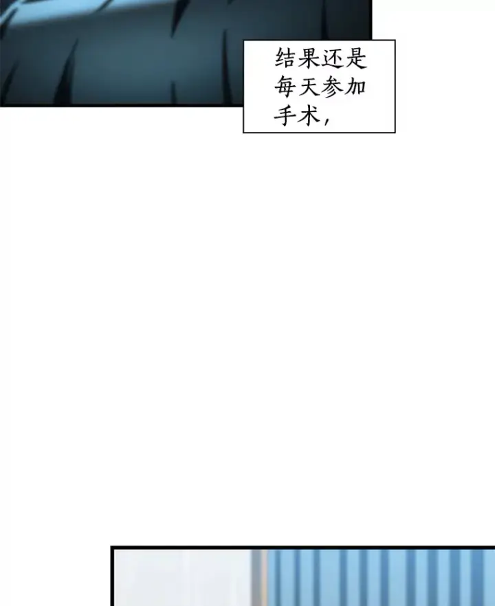 《AI神医的诞生》84.“祸从口出”图5