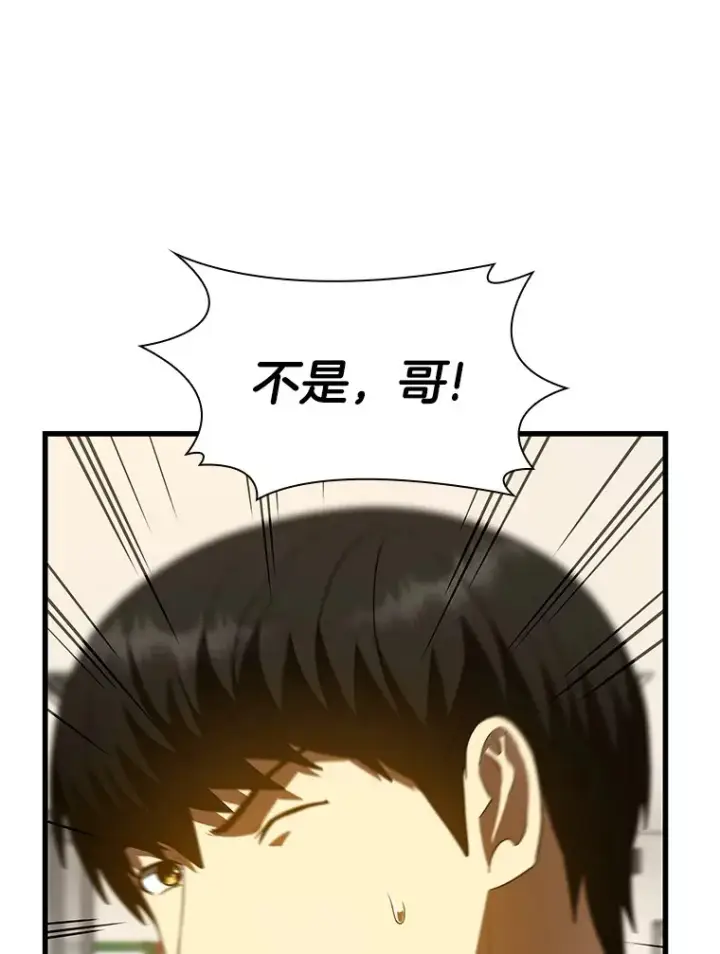 《AI神医的诞生》84.“祸从口出”图50