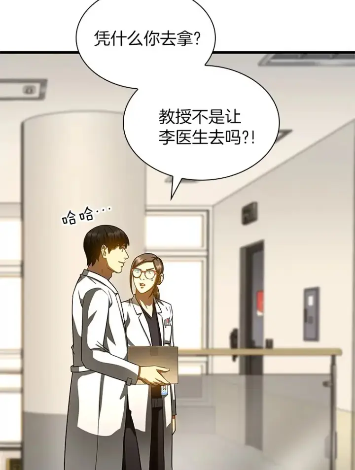 《AI神医的诞生》84.“祸从口出”图52