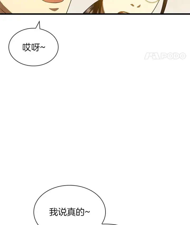 《AI神医的诞生》84.“祸从口出”图55