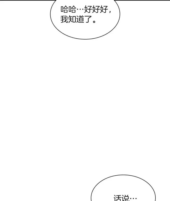 《AI神医的诞生》84.“祸从口出”图57