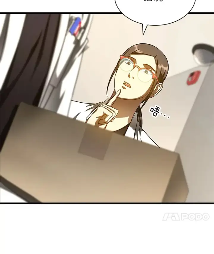 《AI神医的诞生》84.“祸从口出”图58