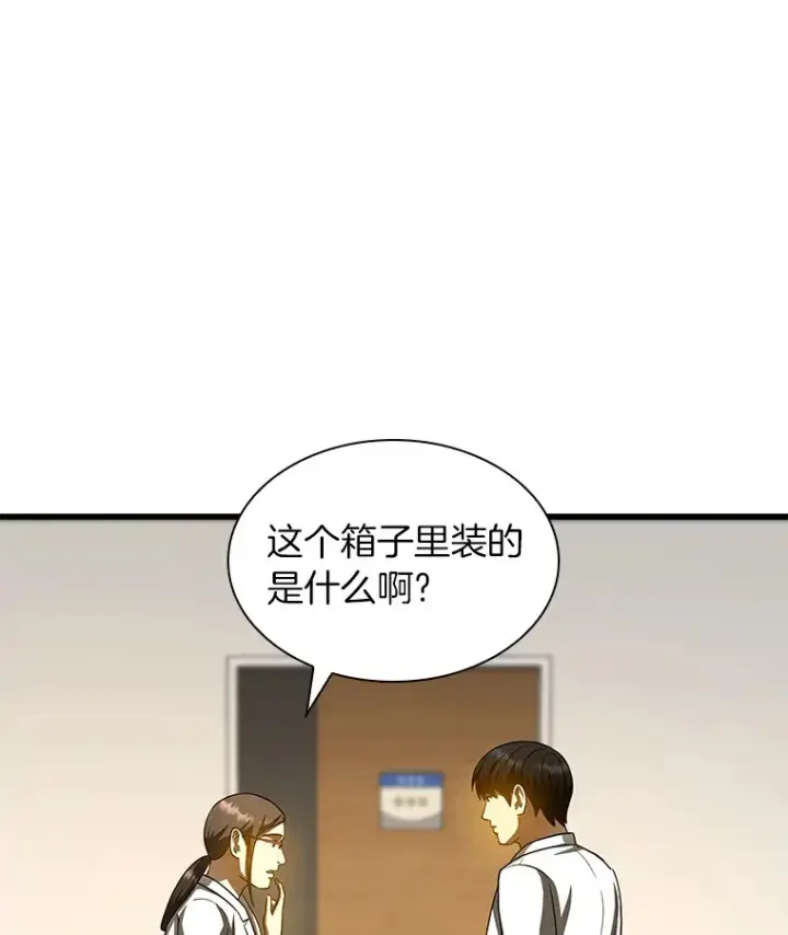 《AI神医的诞生》84.“祸从口出”图59