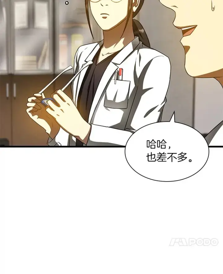 《AI神医的诞生》84.“祸从口出”图65