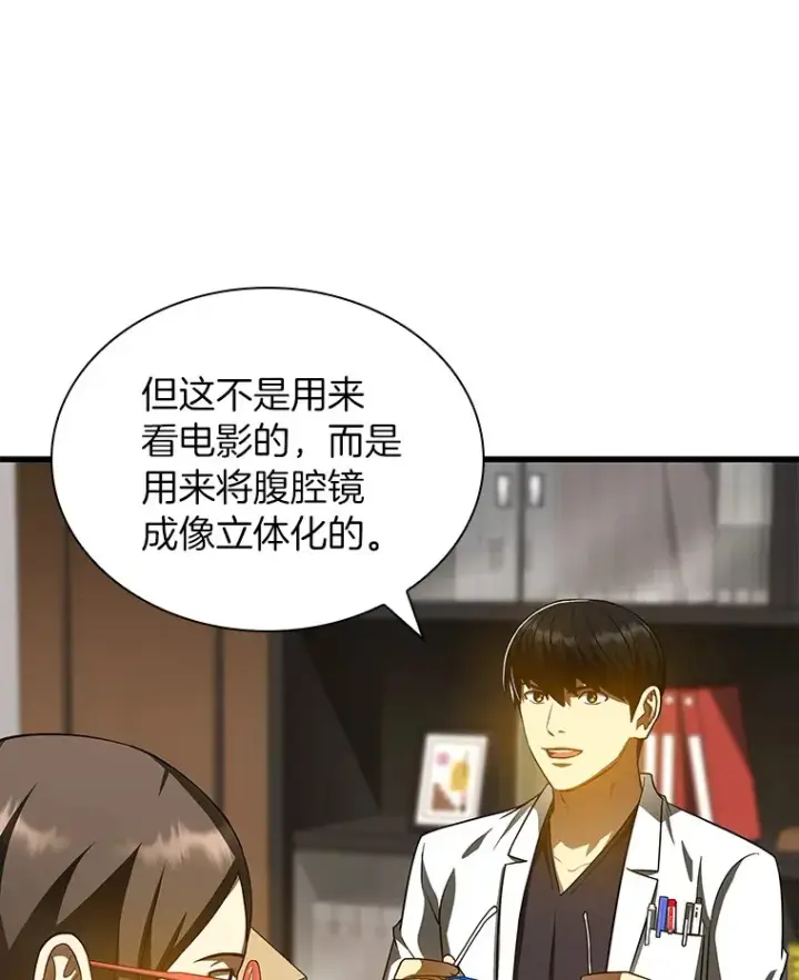《AI神医的诞生》84.“祸从口出”图66