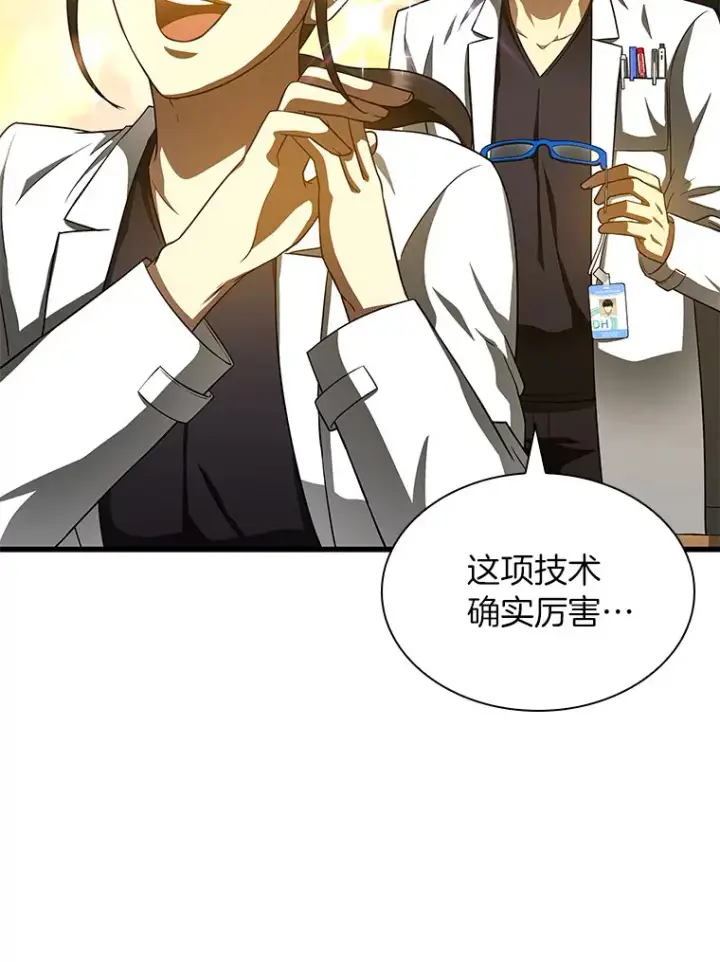 《AI神医的诞生》84.“祸从口出”图74