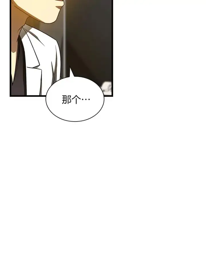 《AI神医的诞生》84.“祸从口出”图84