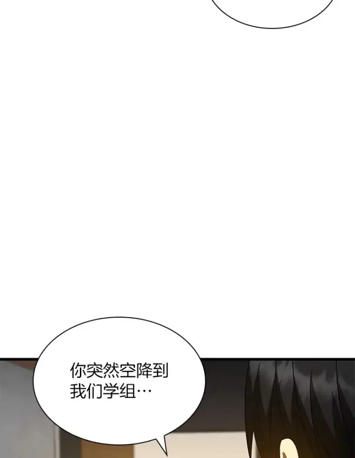 《AI神医的诞生》84.“祸从口出”图86