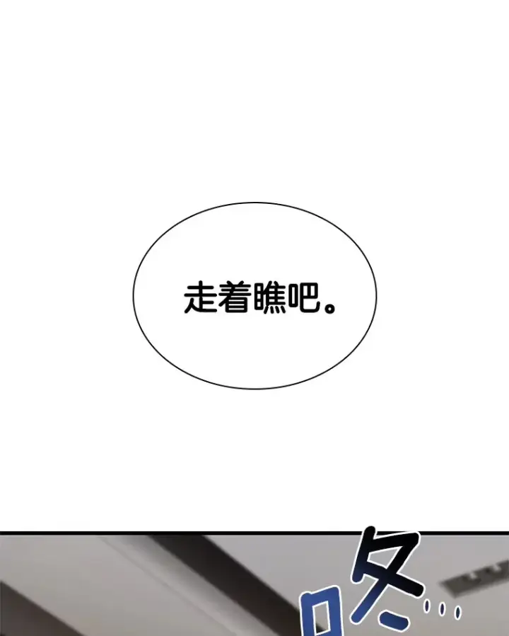 《AI神医的诞生》84.“祸从口出”图90