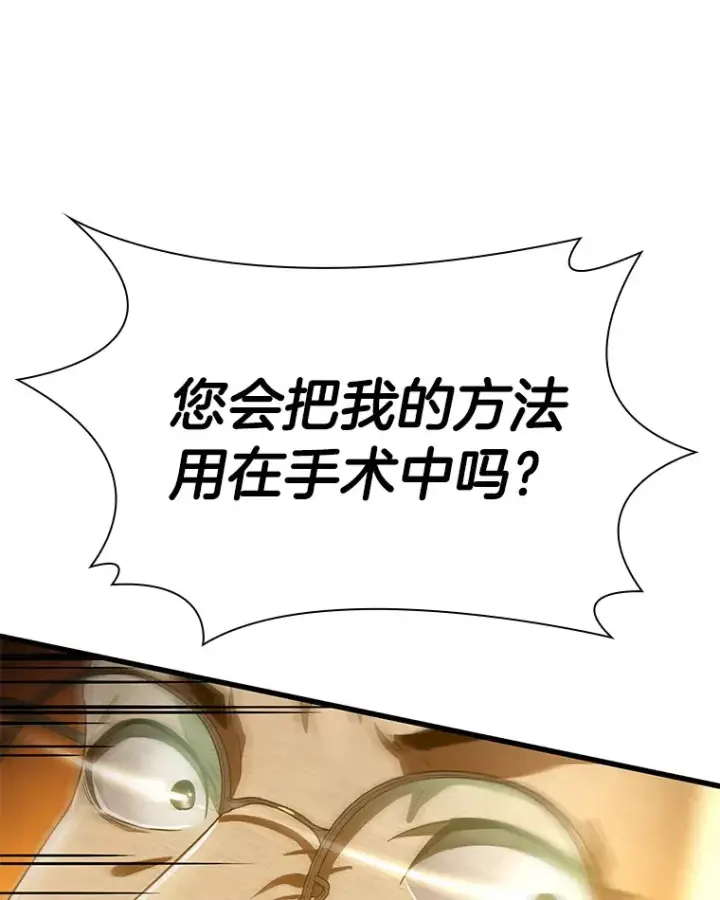 《AI神医的诞生》85.苦衷图100